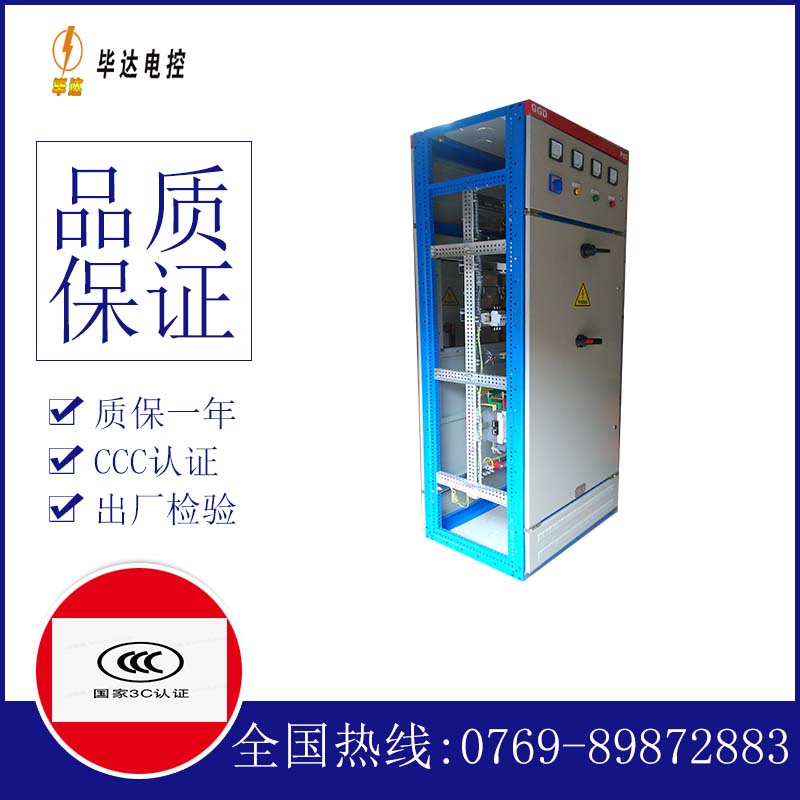 望谟GGD固定式开关柜